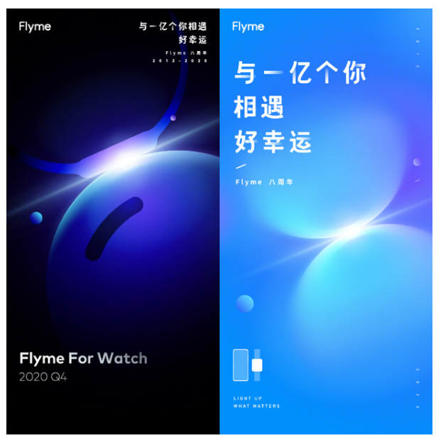 魅族已注冊Watch商標