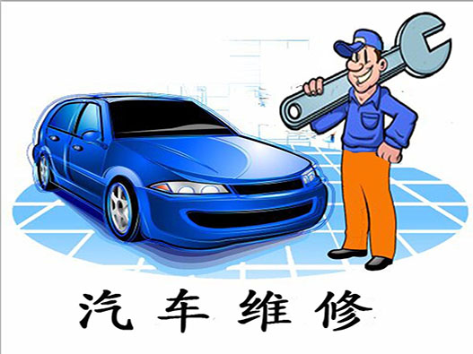 汽車修理服務商標注冊哪一類？