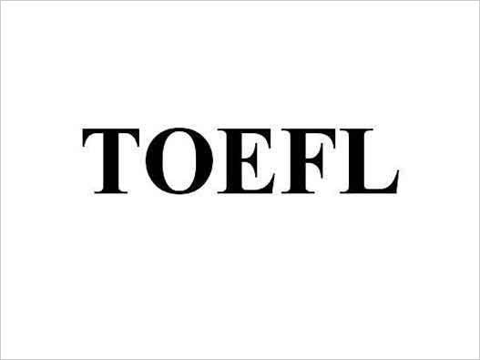 商標無效宣告-“TOEFL”商標注冊構(gòu)成復制、翻譯，予以無效宣告